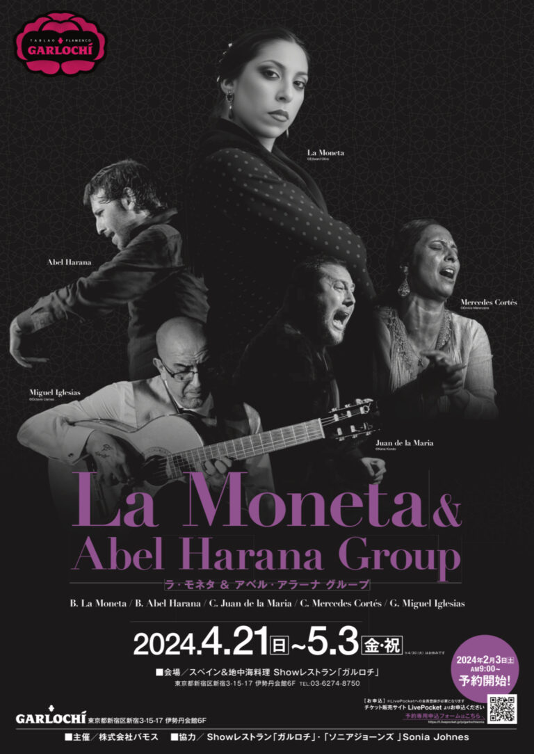 Read more about the article La Moneta&Abel Harana(ラ・モネタ＆アベル・アラーナ)グループ公演